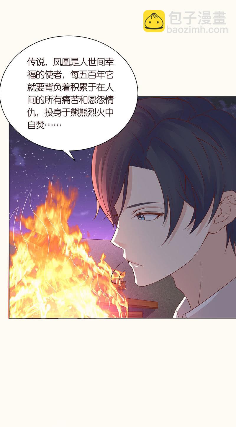 《冰山学长不好惹》焚身以火 第37页
