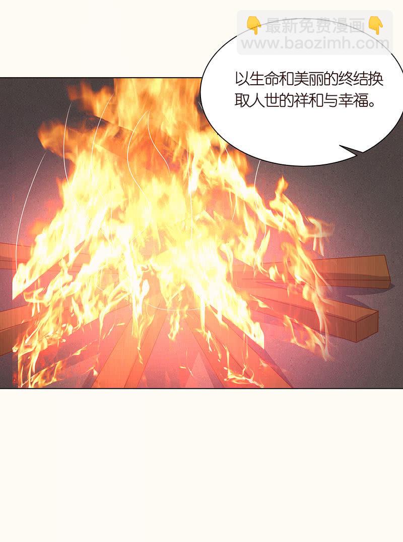 《冰山学长不好惹》焚身以火 第38页