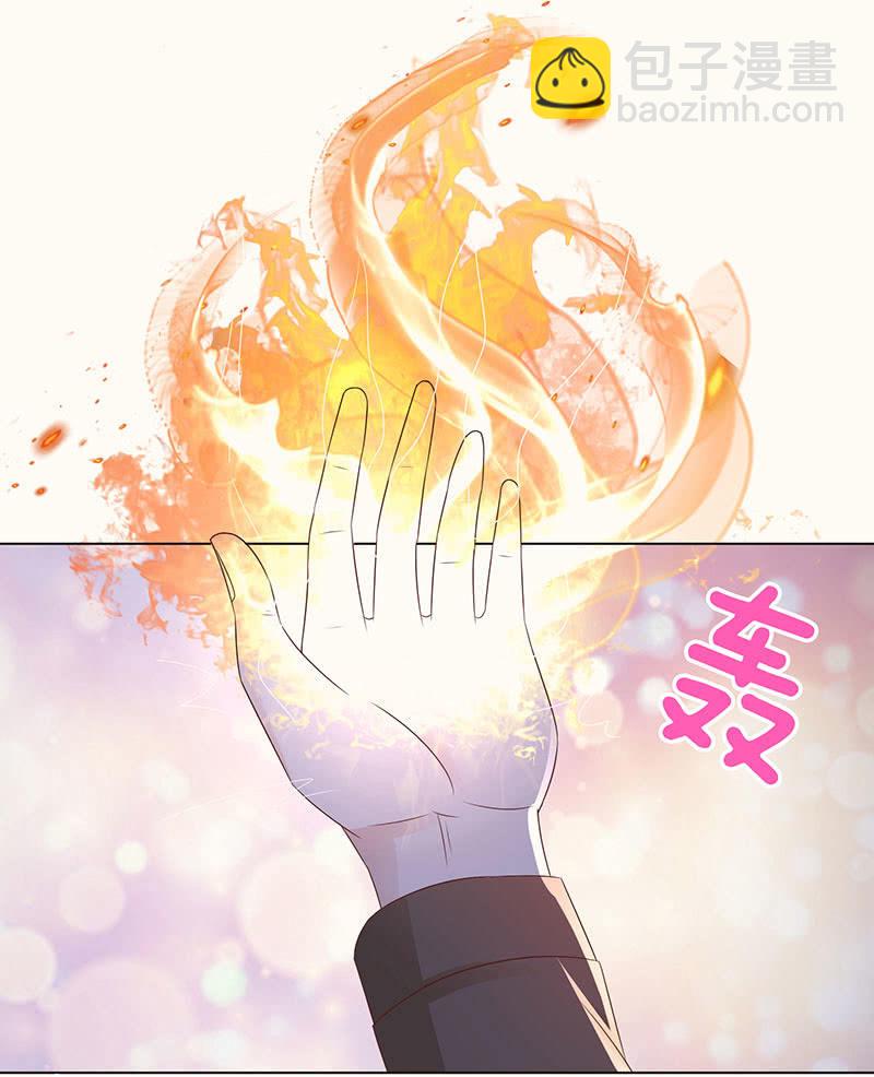 《冰山学长不好惹》焚身以火 第3页