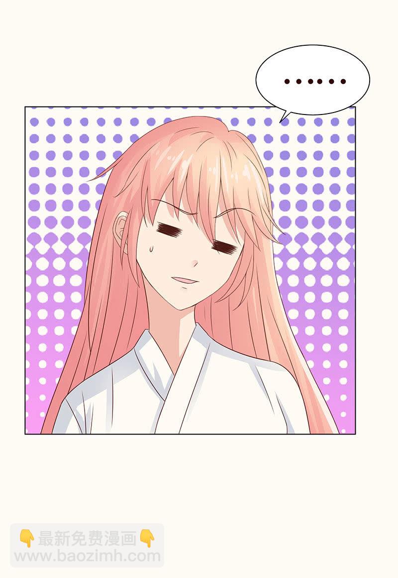 《冰山学长不好惹》焚身以火 第46页