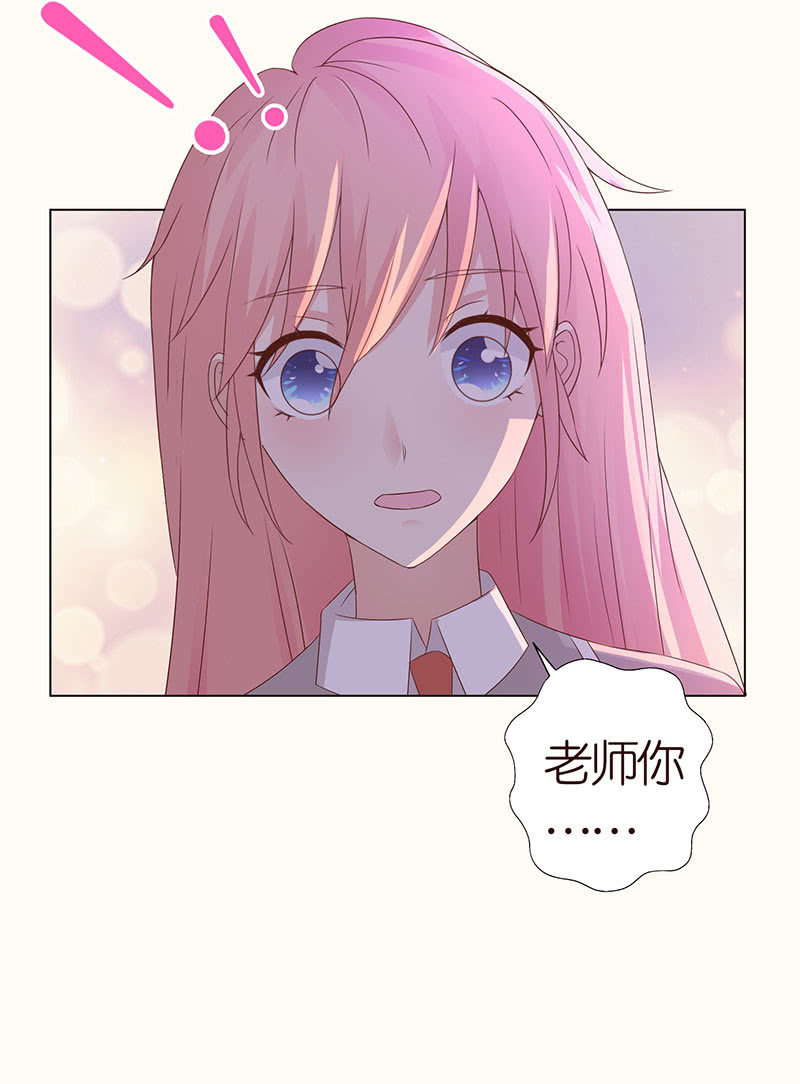 《冰山学长不好惹》焚身以火 第4页