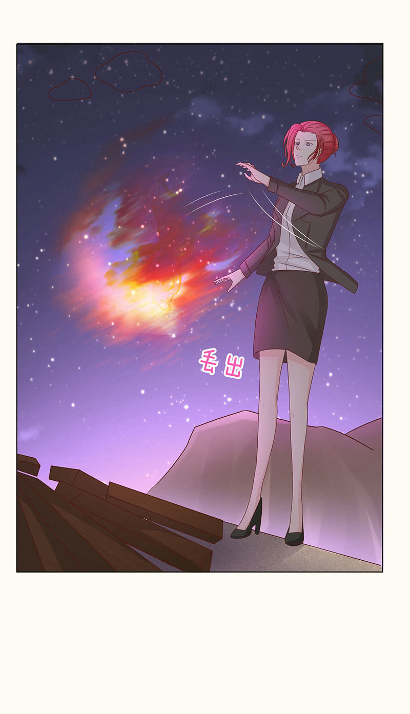 《冰山学长不好惹》焚身以火 第7页