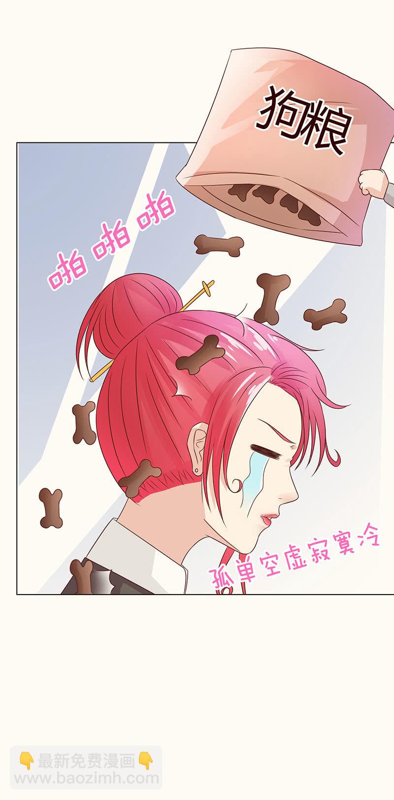 《冰山学长不好惹》记忆的光影 第12页
