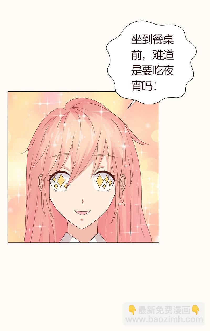 《冰山学长不好惹》记忆的光影 第16页