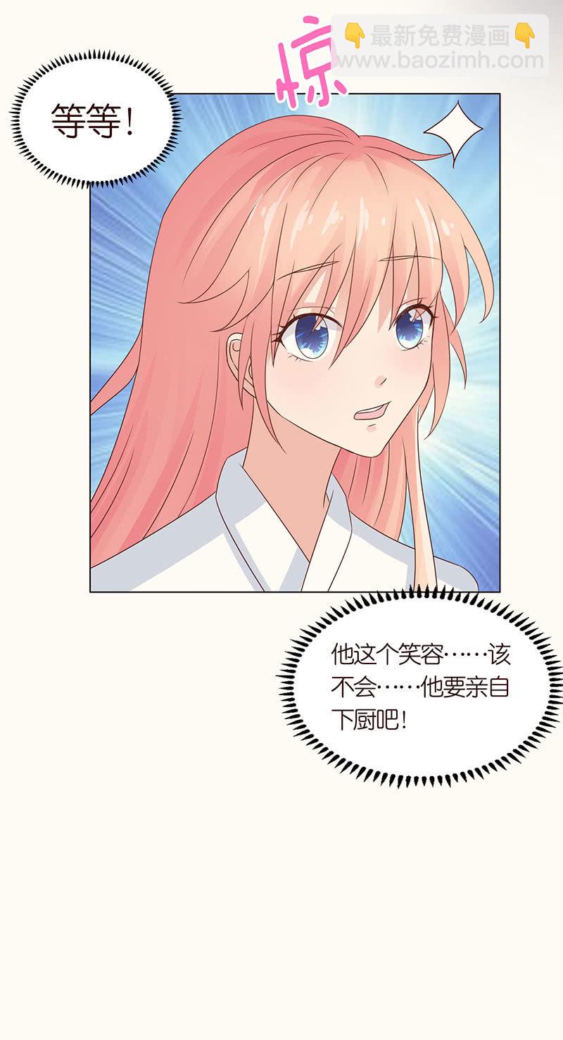 《冰山学长不好惹》记忆的光影 第19页