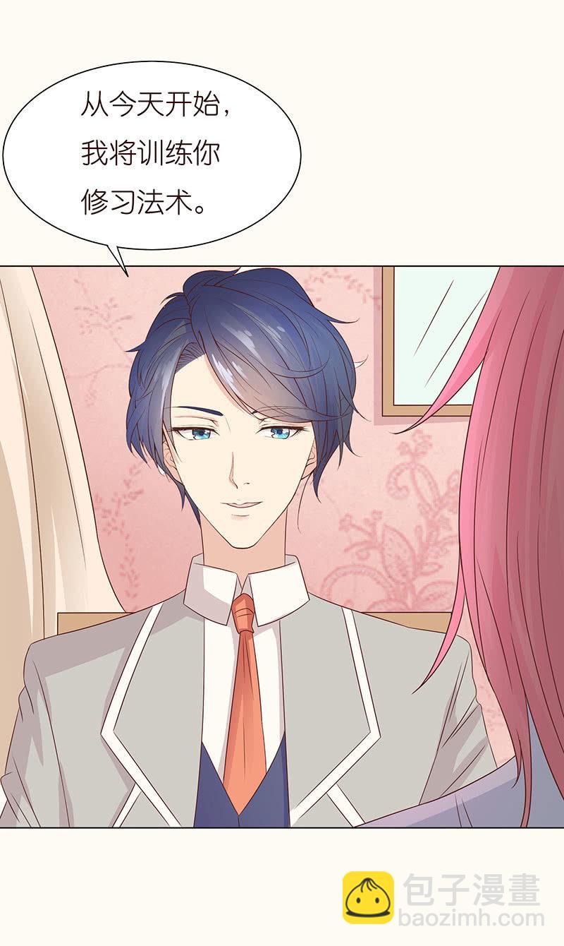 《冰山学长不好惹》记忆的光影 第36页