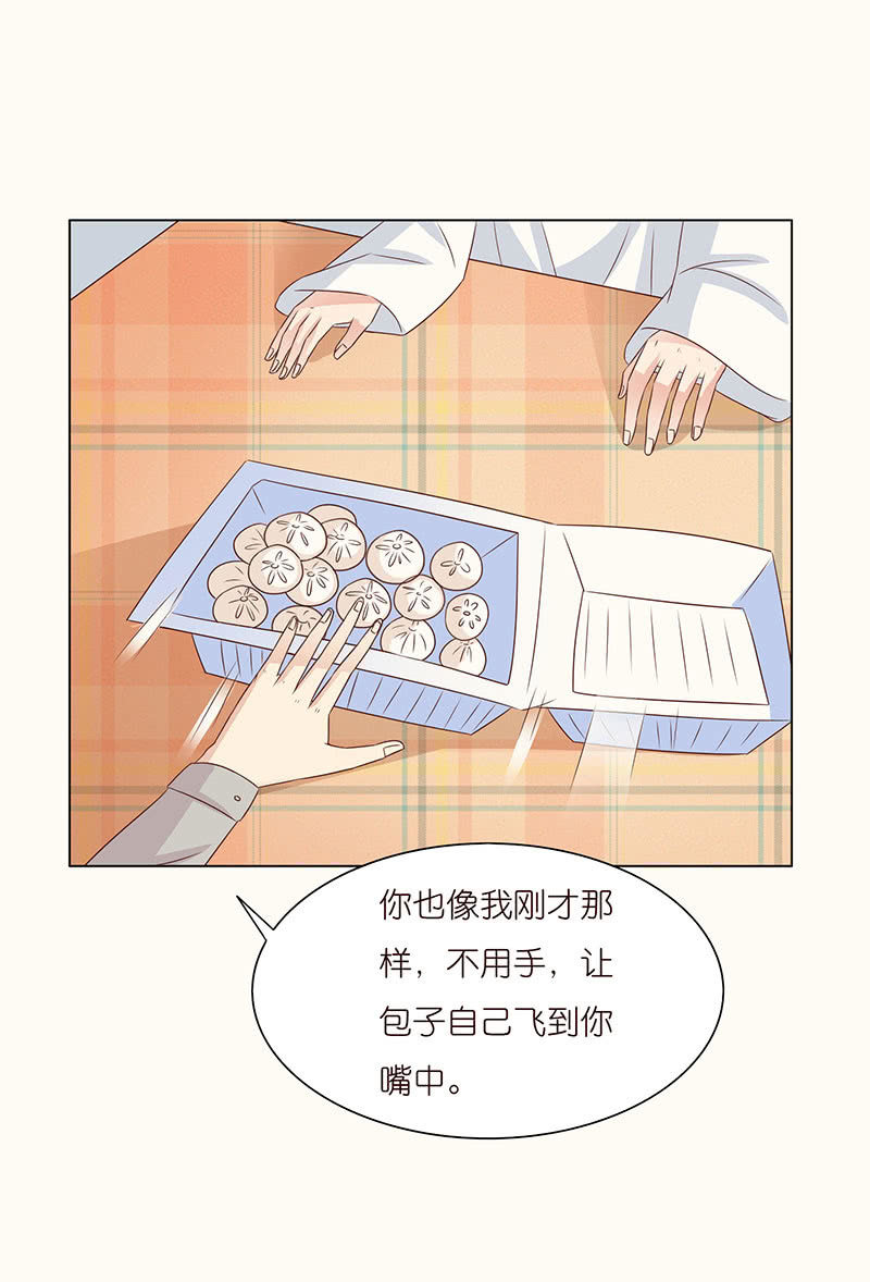 《冰山学长不好惹》记忆的光影 第38页