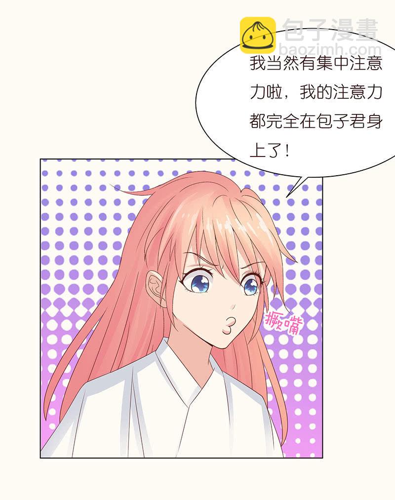 《冰山学长不好惹》记忆的光影 第46页