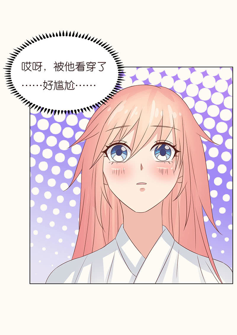 《冰山学长不好惹》记忆的光影 第48页