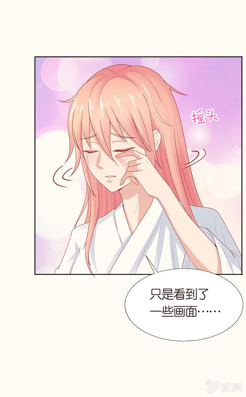 《冰山学长不好惹》记忆的光影 第5页