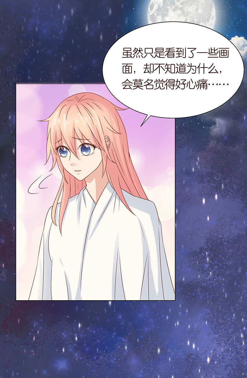 《冰山学长不好惹》记忆的光影 第8页