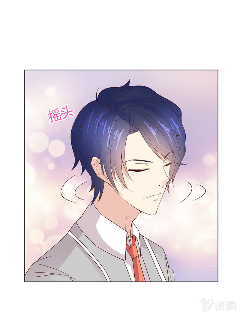 《冰山学长不好惹》隐藏的敌人 第13页