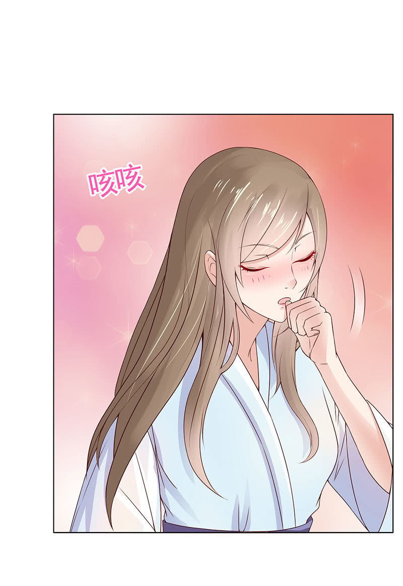 《冰山学长不好惹》隐藏的敌人 第19页