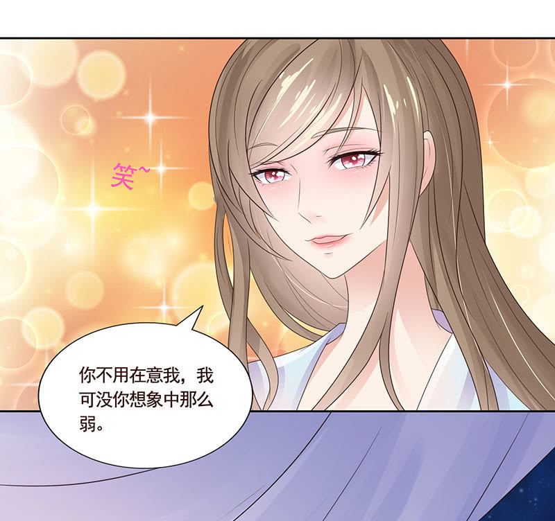 《冰山学长不好惹》隐藏的敌人 第23页