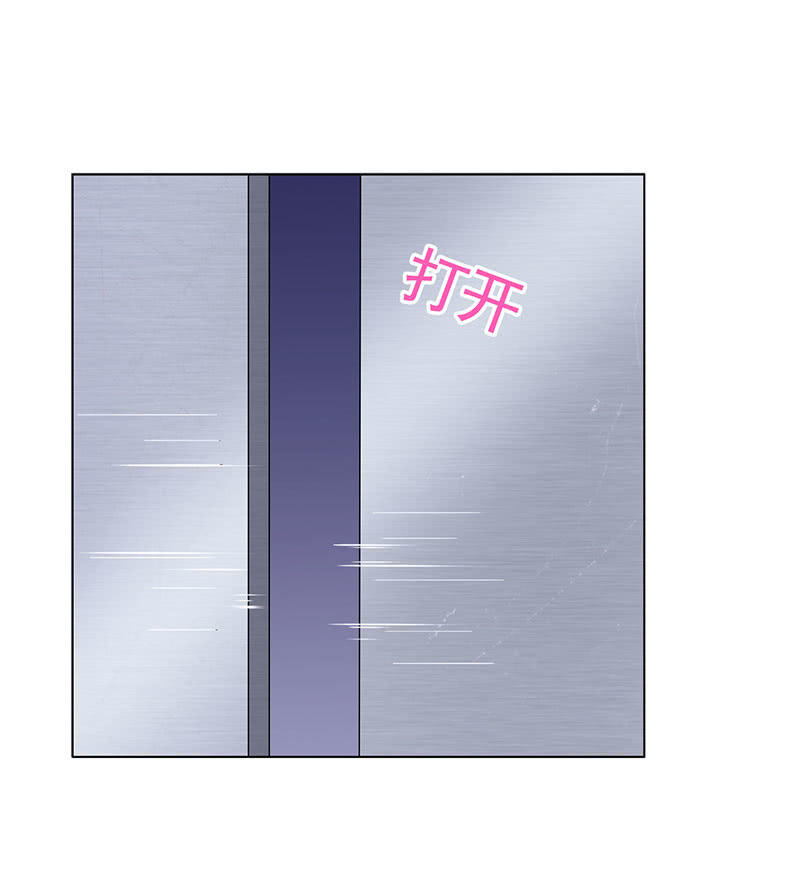 《冰山学长不好惹》隐藏的敌人 第34页
