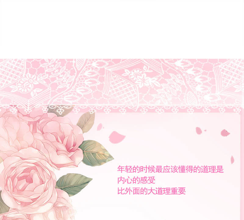 《冰山学长不好惹》隐藏的敌人 第38页