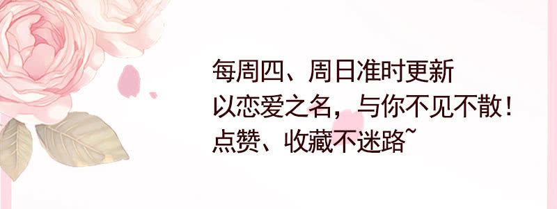 《冰山学长不好惹》隐藏的敌人 第39页