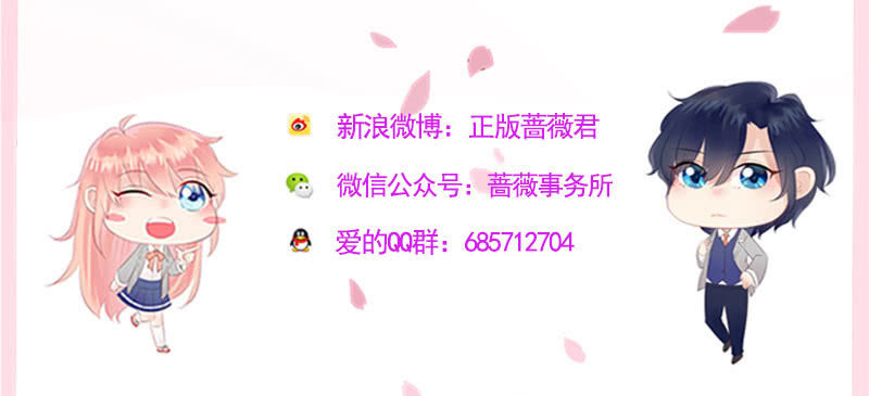 《冰山学长不好惹》隐藏的敌人 第40页