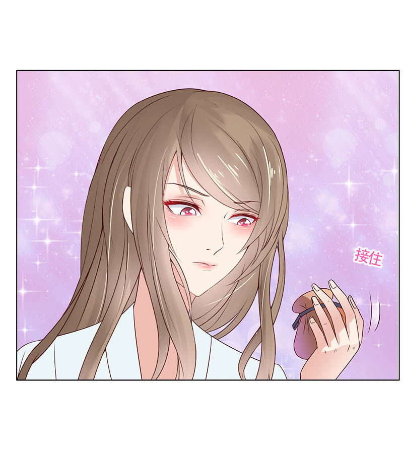 《冰山学长不好惹》隐藏的敌人 第4页