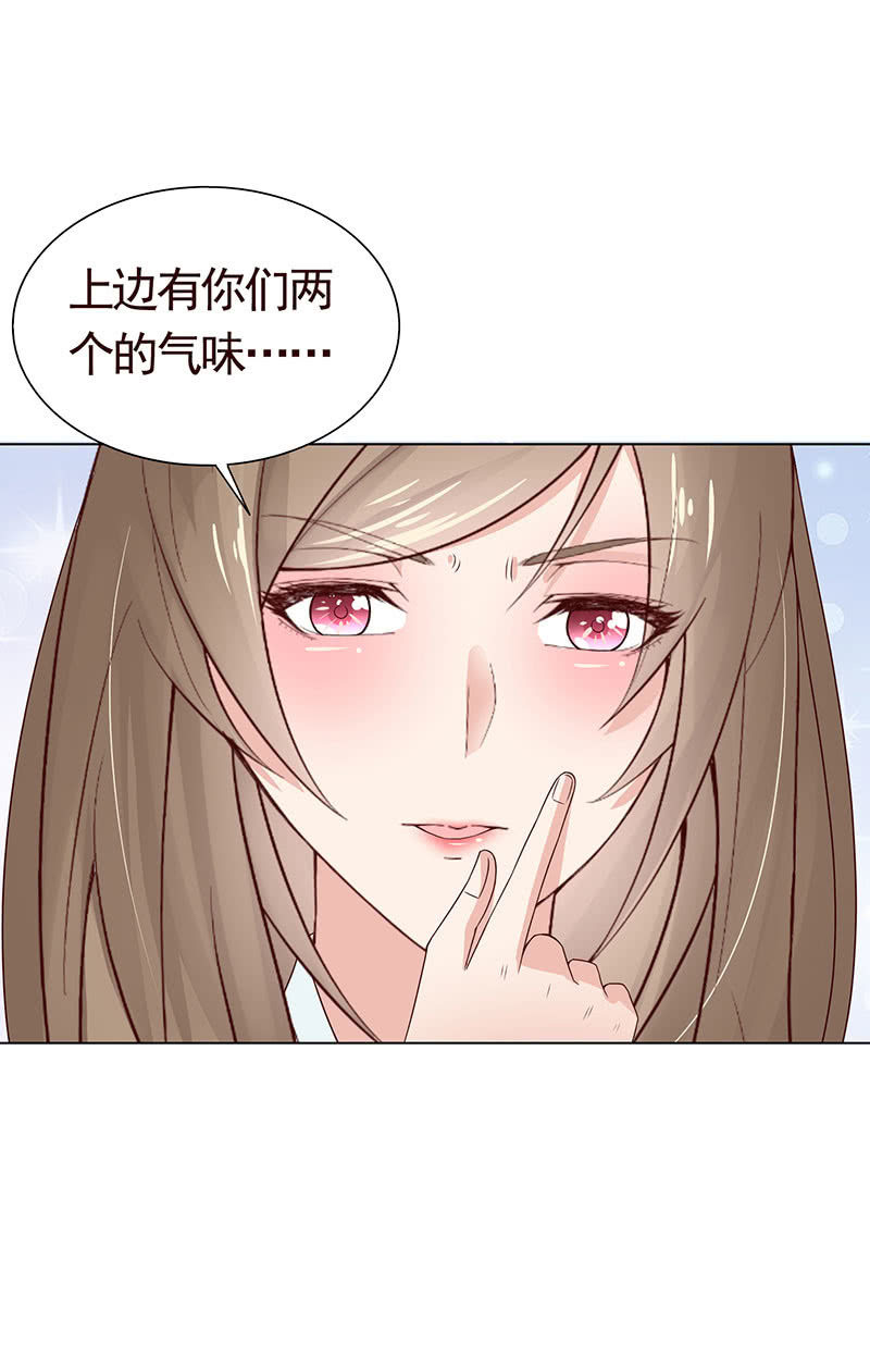 《冰山学长不好惹》隐藏的敌人 第7页