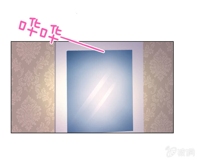 《冰山学长不好惹》夜袭闺房 第17页