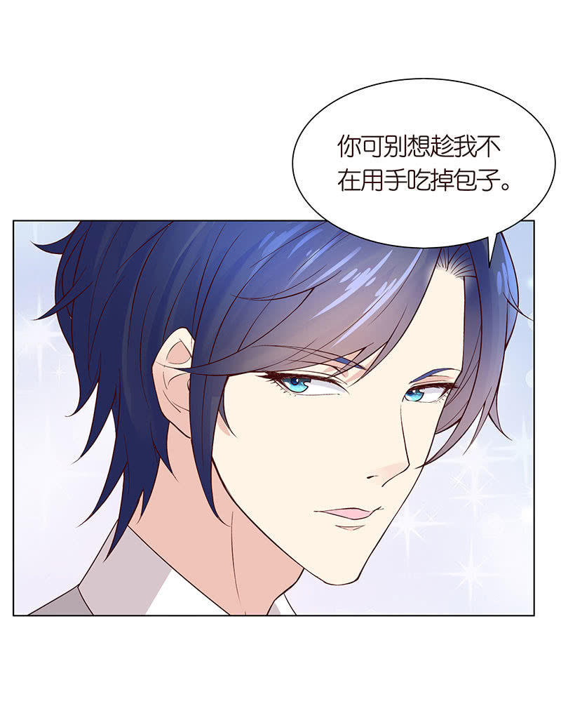 《冰山学长不好惹》夜袭闺房 第3页