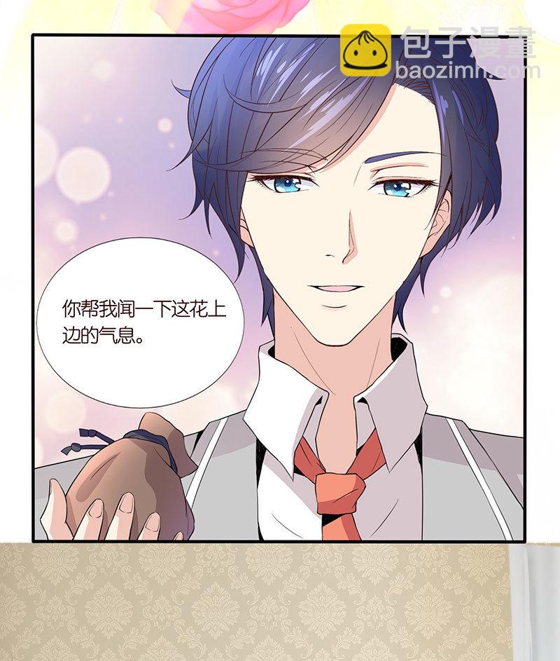 《冰山学长不好惹》夜袭闺房 第40页