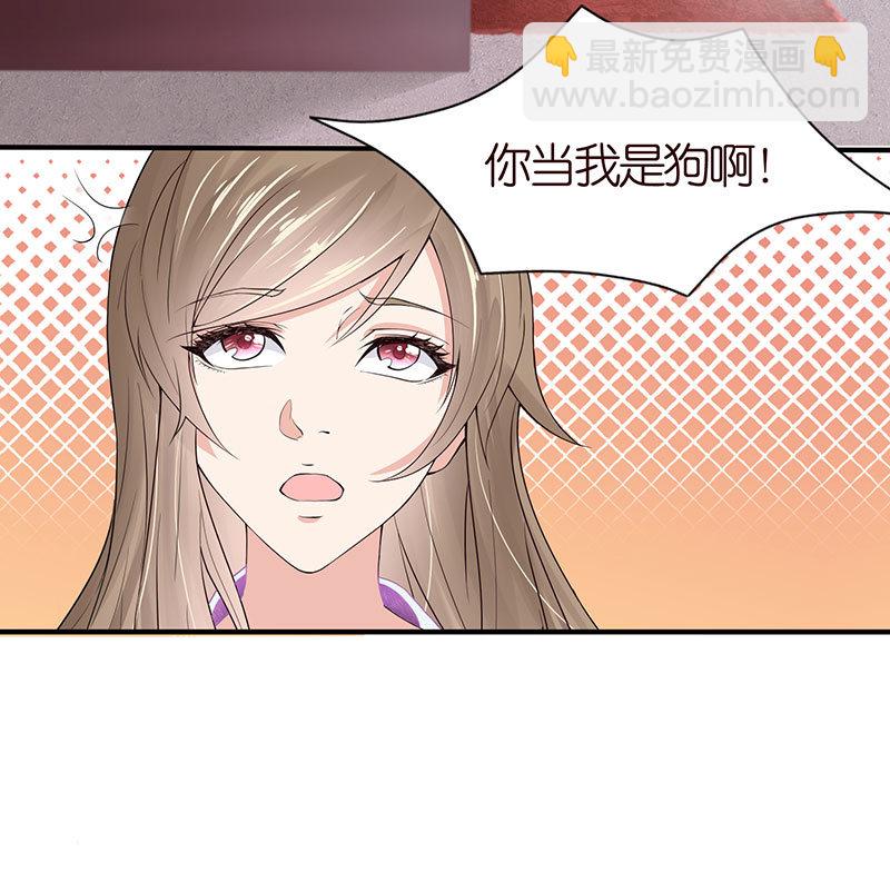 《冰山学长不好惹》夜袭闺房 第42页
