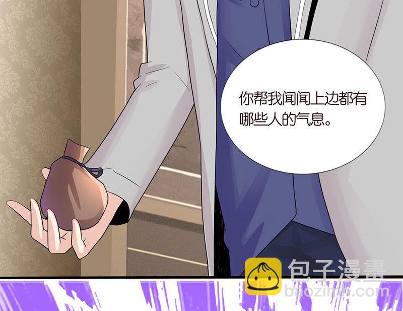 《冰山学长不好惹》夜袭闺房 第46页