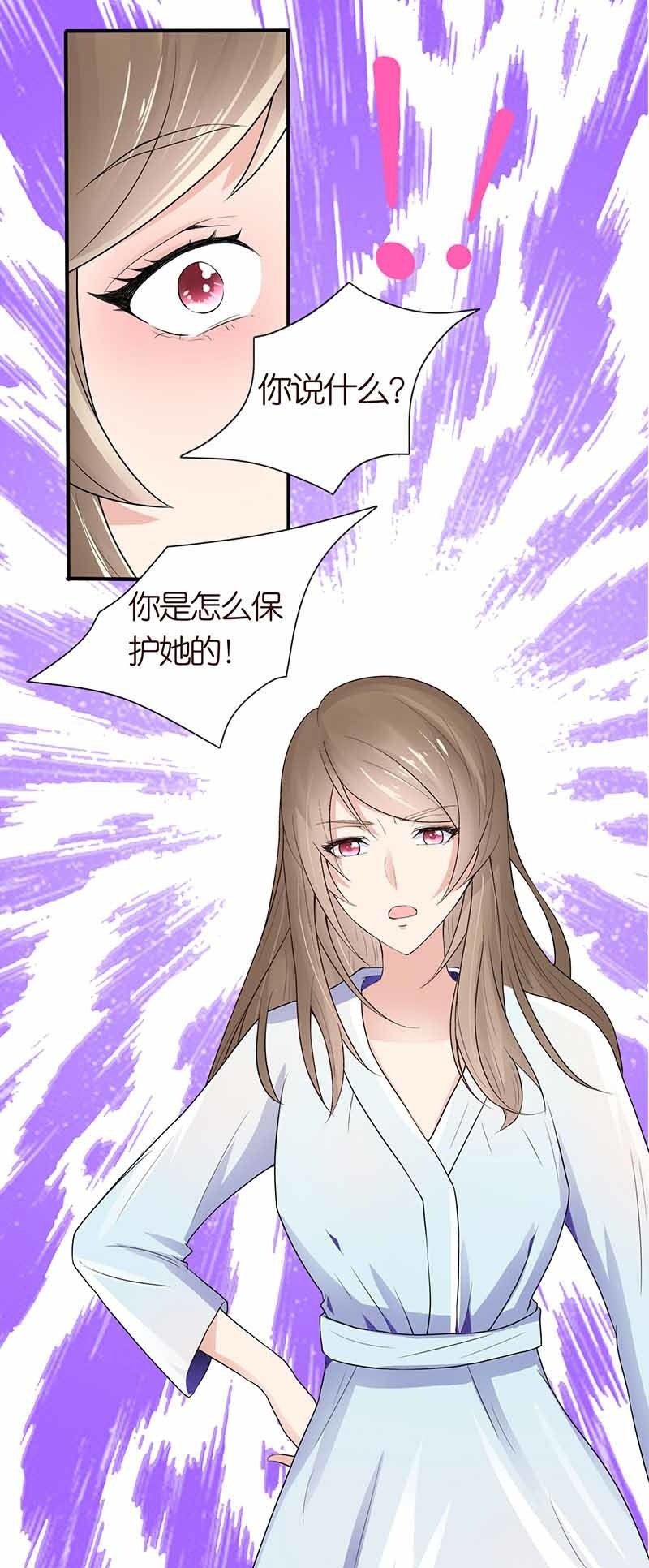 《冰山学长不好惹》夜袭闺房 第47页