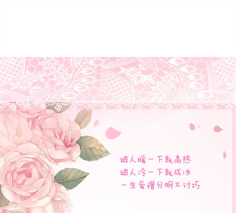 《冰山学长不好惹》夜袭闺房 第48页