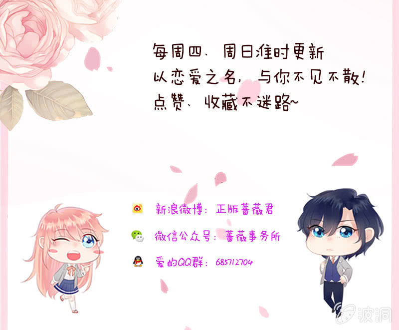 《冰山学长不好惹》夜袭闺房 第49页