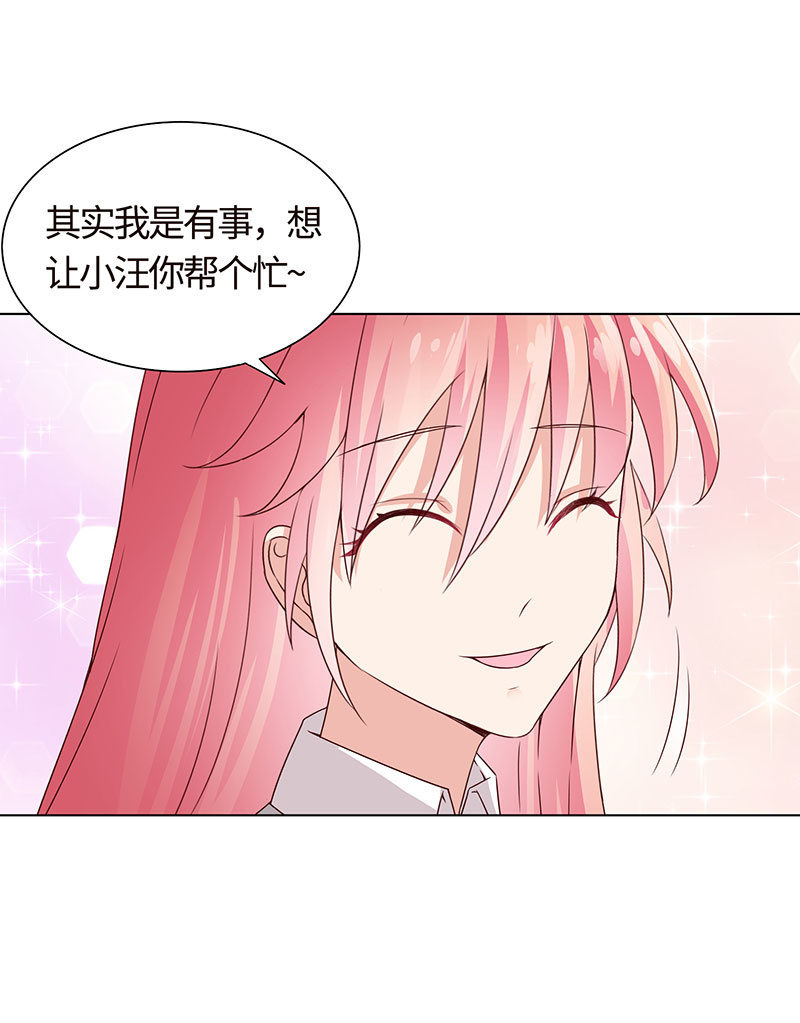 《冰山学长不好惹》初闻女人香 第12页