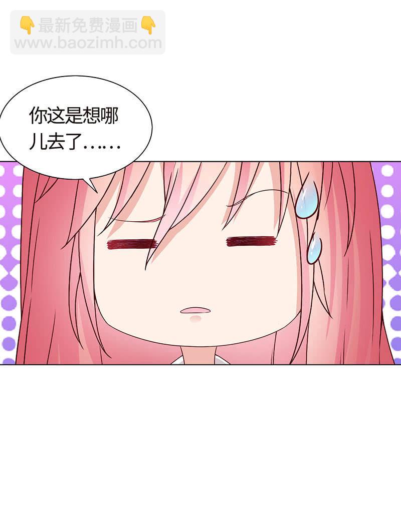 《冰山学长不好惹》初闻女人香 第16页