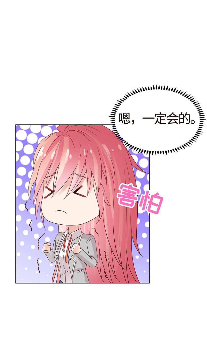 《冰山学长不好惹》初闻女人香 第19页