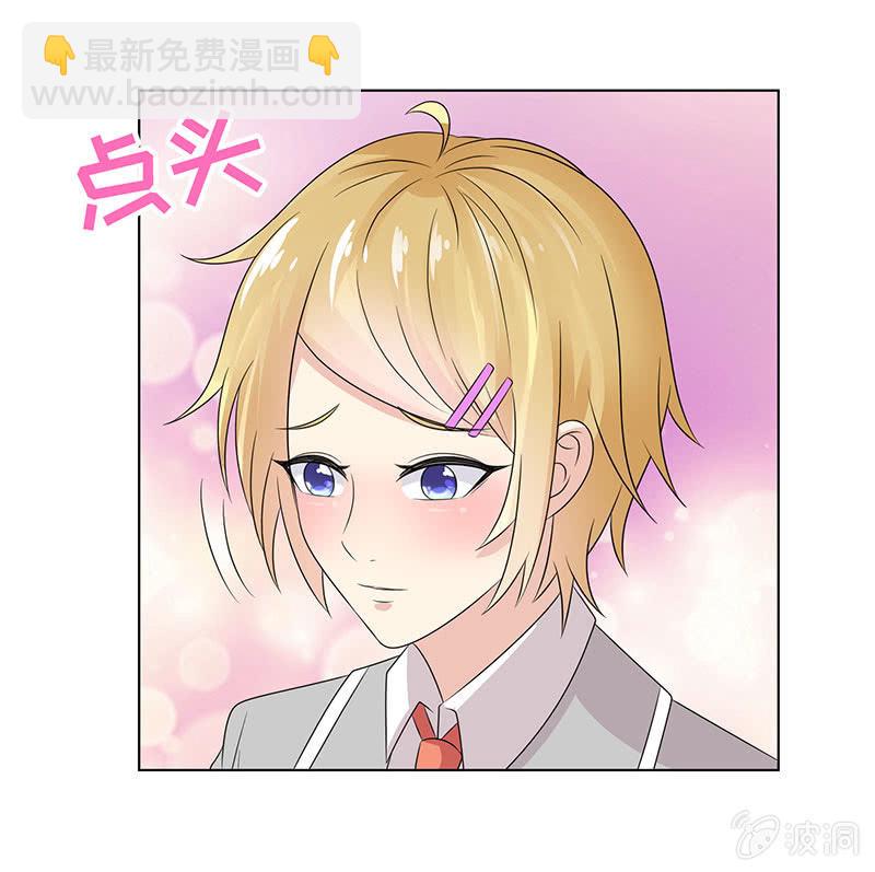 《冰山学长不好惹》初闻女人香 第21页