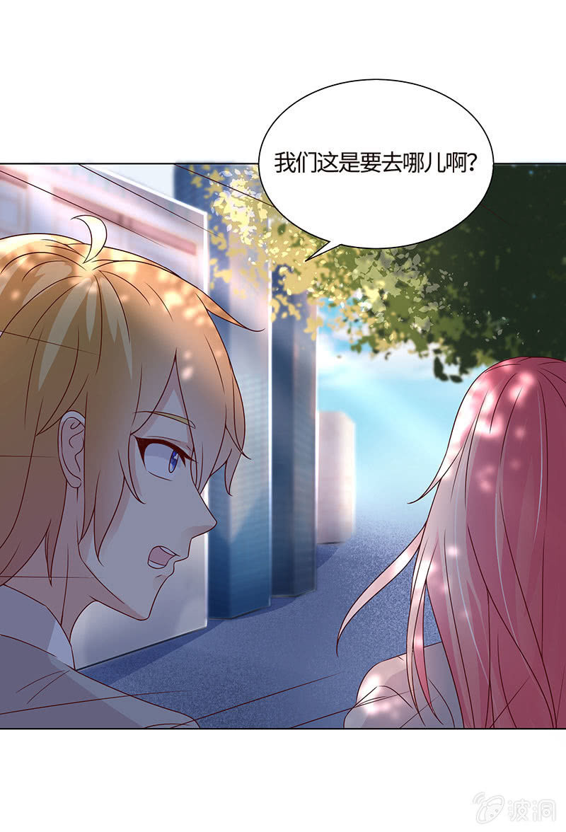 《冰山学长不好惹》初闻女人香 第29页