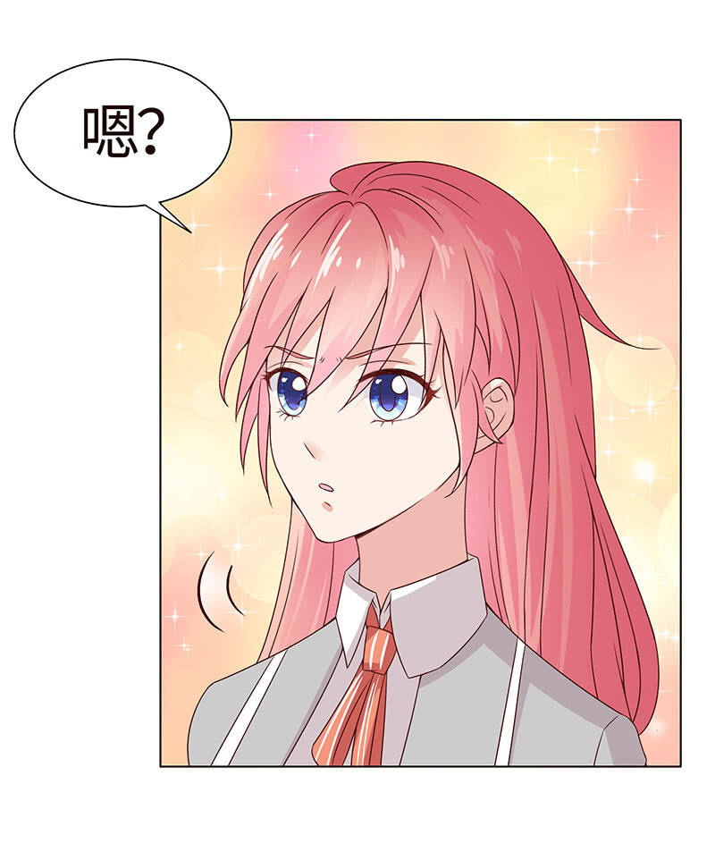 《冰山学长不好惹》初闻女人香 第32页