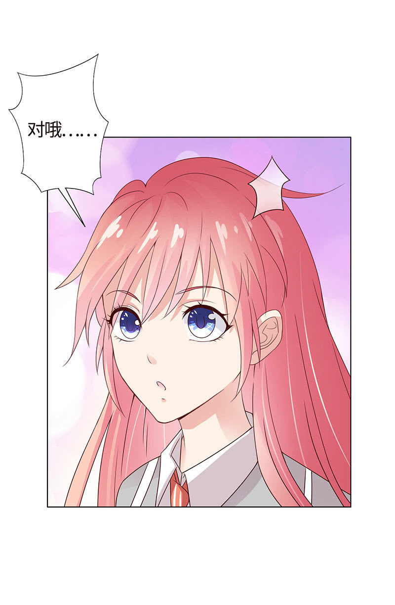 《冰山学长不好惹》初闻女人香 第39页