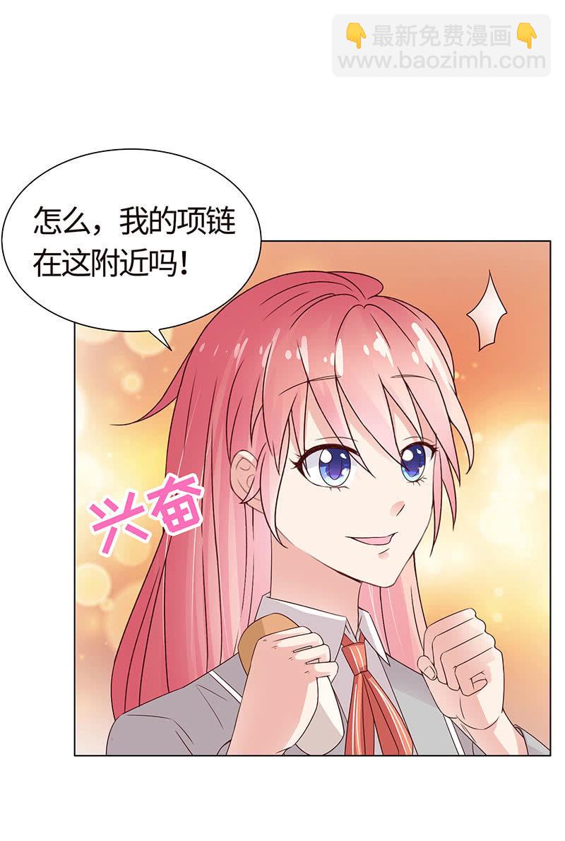 《冰山学长不好惹》初闻女人香 第42页