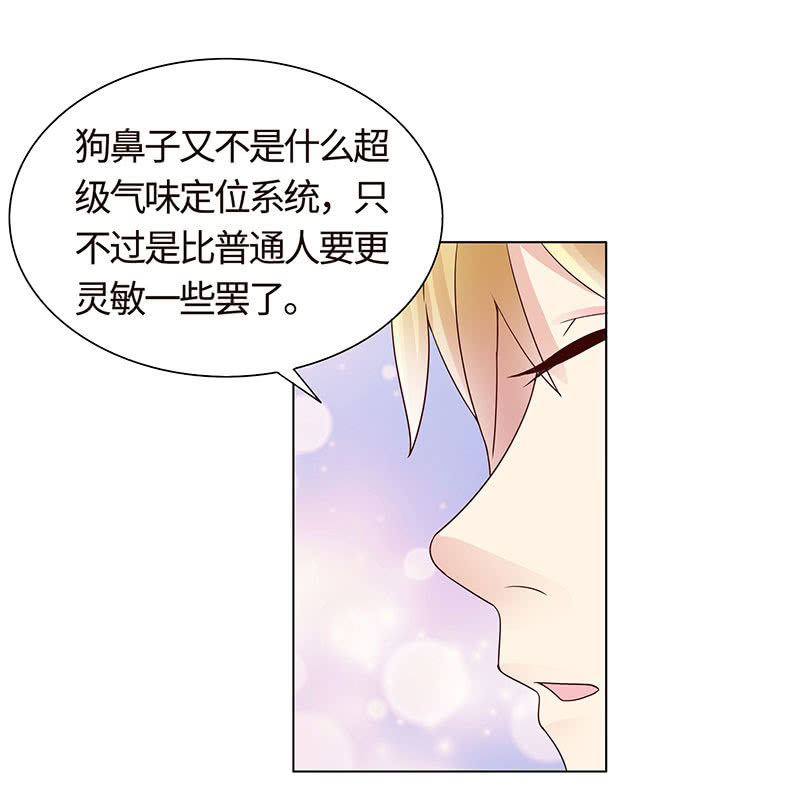 《冰山学长不好惹》初闻女人香 第44页