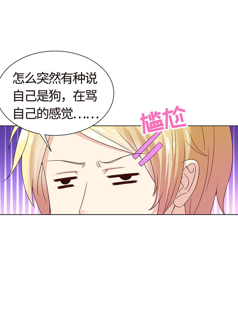 《冰山学长不好惹》初闻女人香 第46页