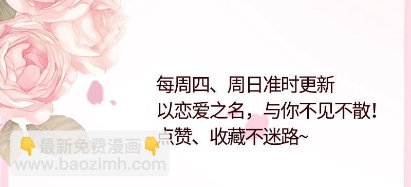 《冰山学长不好惹》初闻女人香 第48页