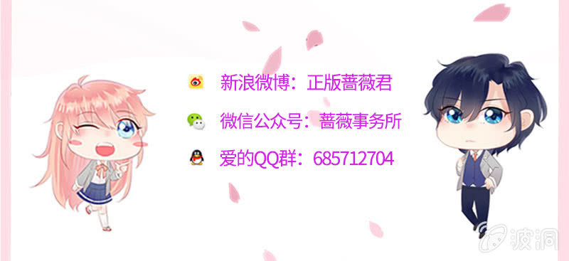 《冰山学长不好惹》初闻女人香 第49页
