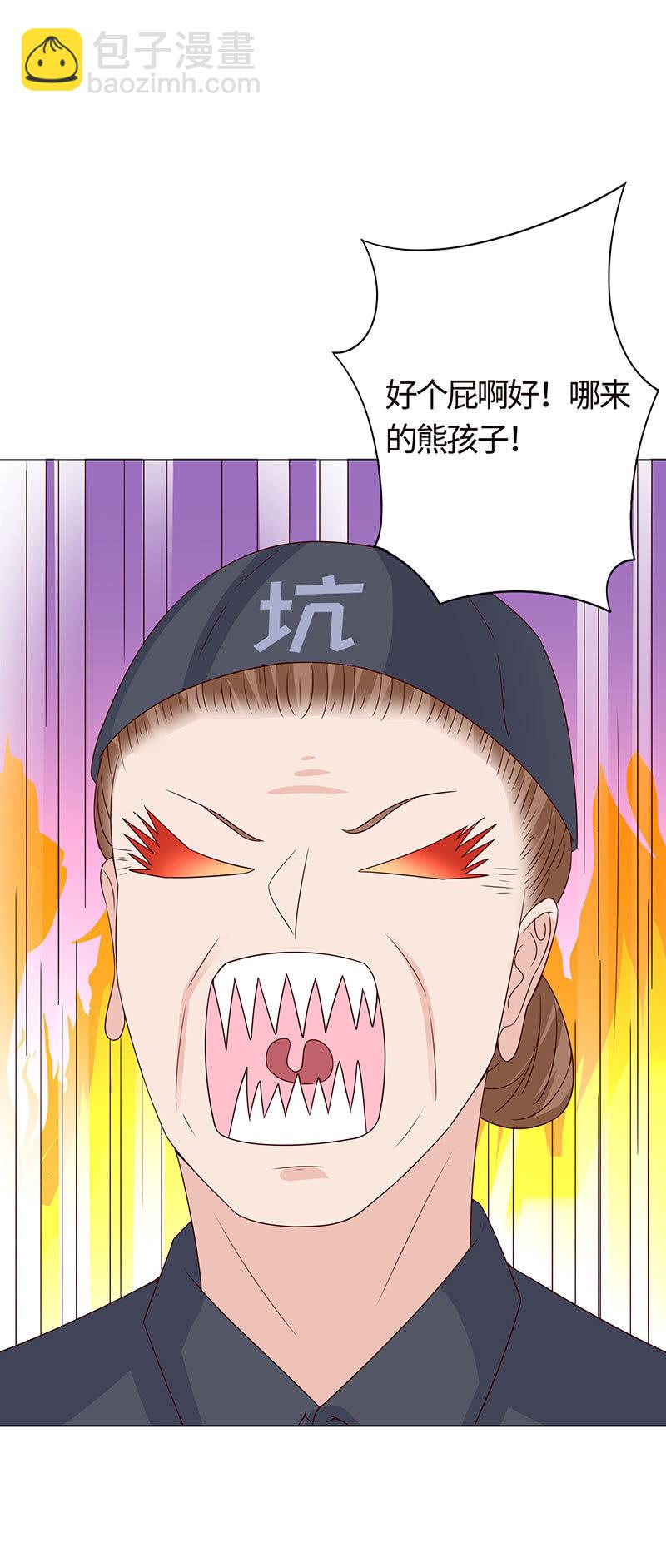 《冰山学长不好惹》初闻女人香 第4页