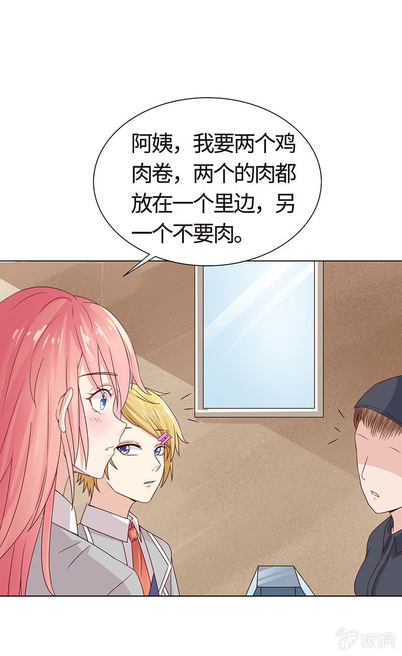 《冰山学长不好惹》初闻女人香 第5页