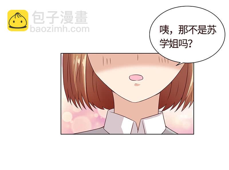 《冰山学长不好惹》争锋的试探 第16页