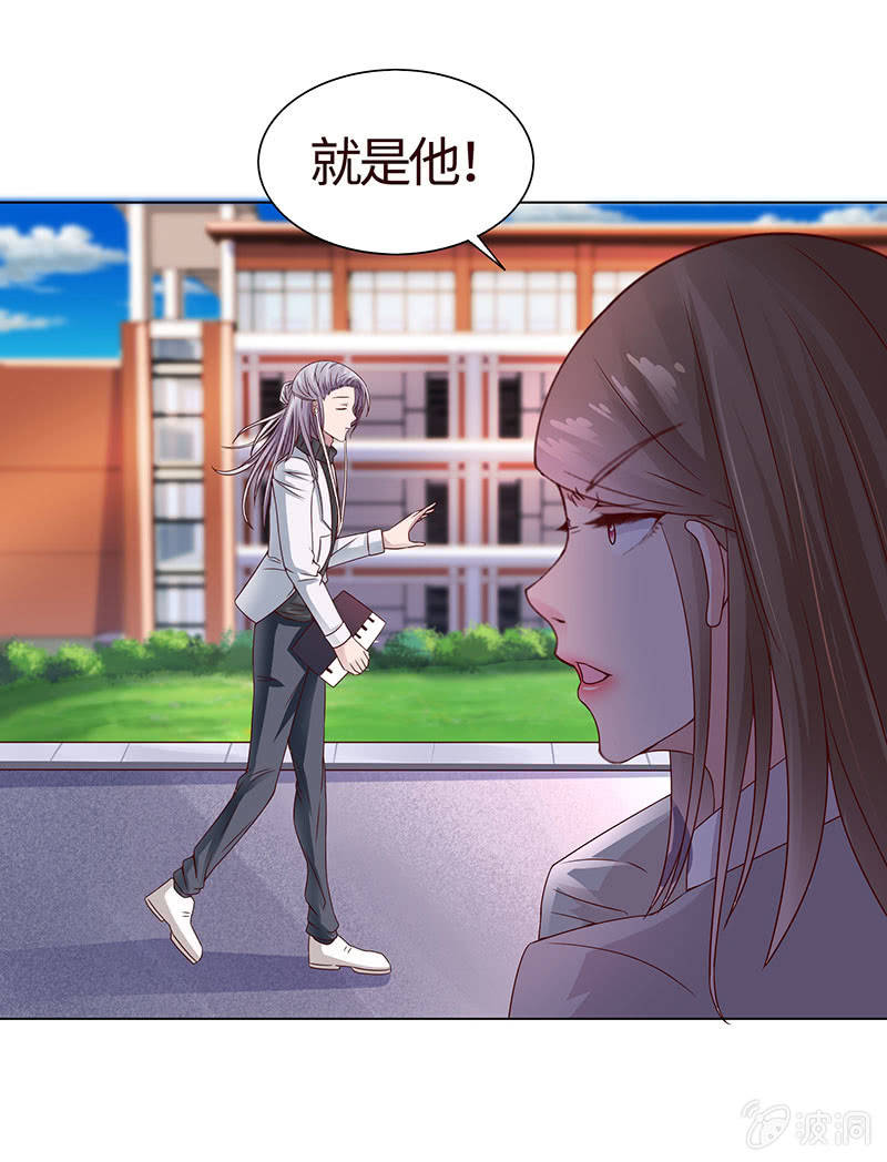 《冰山学长不好惹》争锋的试探 第21页