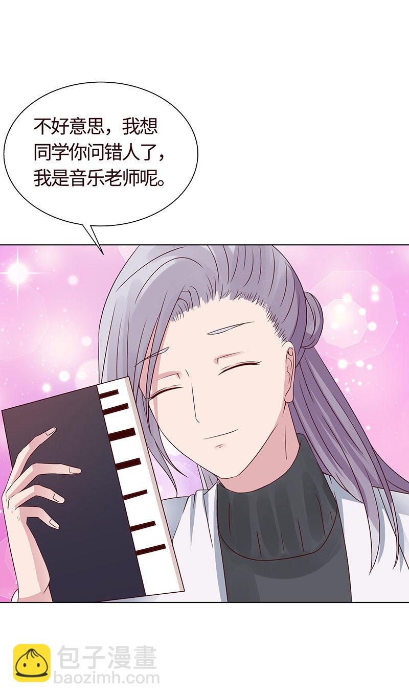 《冰山学长不好惹》争锋的试探 第31页