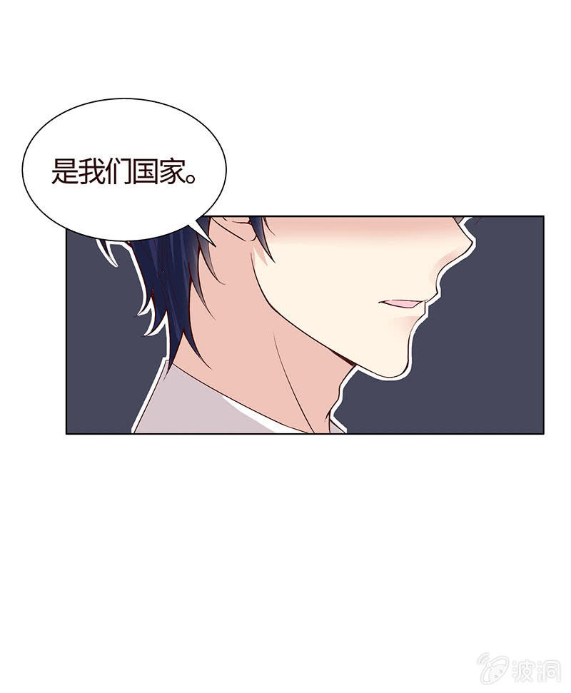 《冰山学长不好惹》争锋的试探 第33页